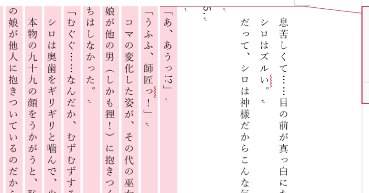 改稿指示