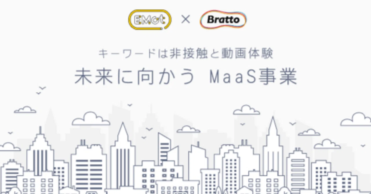 Withコロナで加速？ MaaS事業の今とこれからについて語る 小田急電鉄 EMot×mediba Bratto｜株式会社mediba