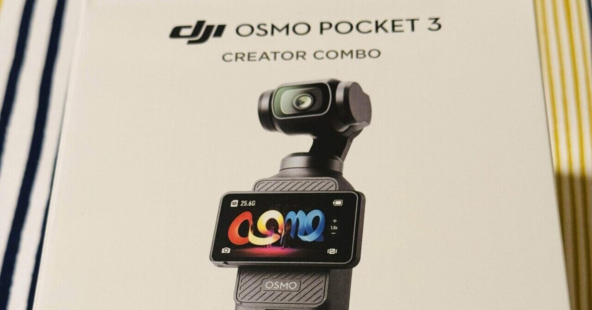 DJI Osmo Pocket 乗せろ 3 クリエイターコンボ 24年10月購入 