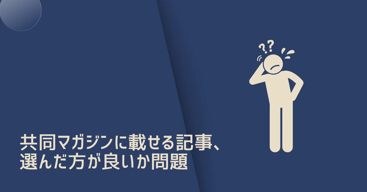 見出し画像