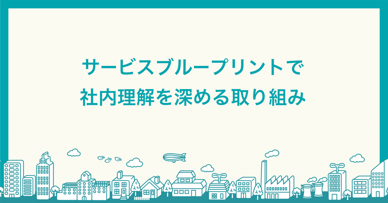 corner shoe shine service blueprint