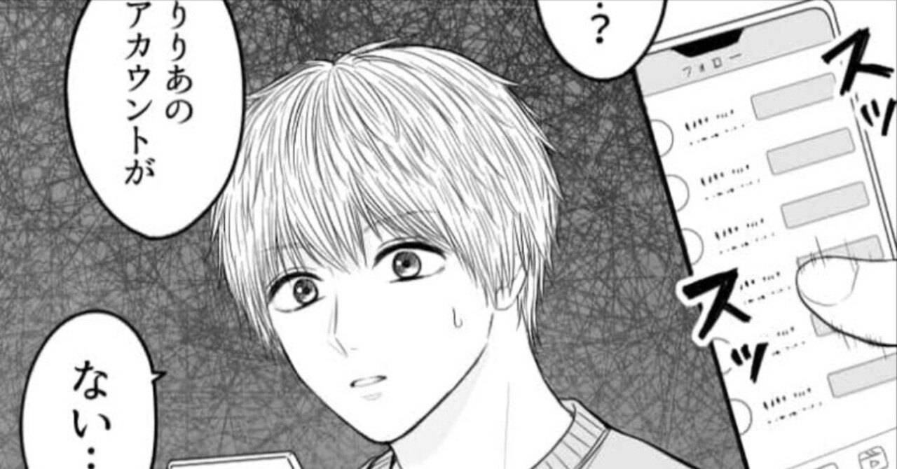 ブロックされたときの気持ちと対処法｜大谷義則