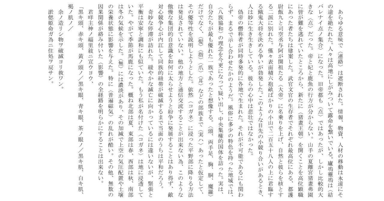 kanahime5のコピー74