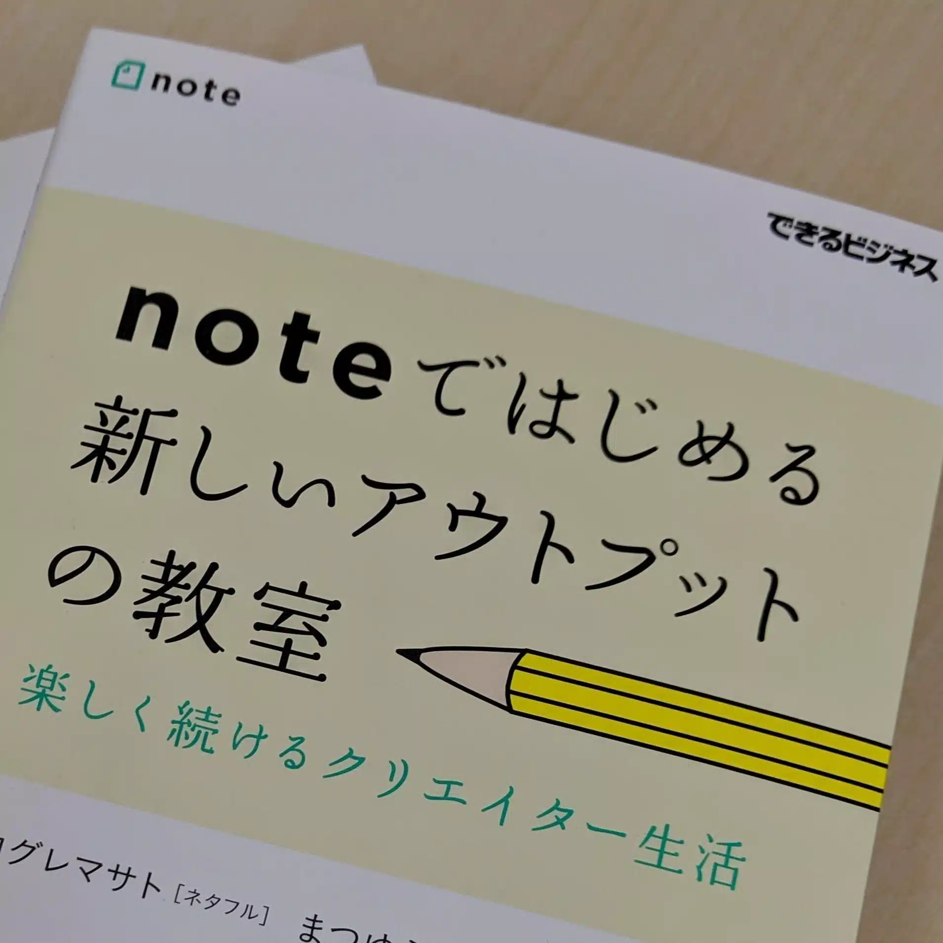 『noteではじめる 新しいアウトプットの教室』制作日記
