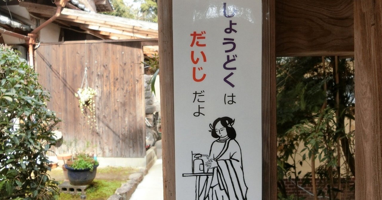 60年に一度の開帳「竜王観音禅寺」聖徳太子が語る消毒大事!?聖徳太子