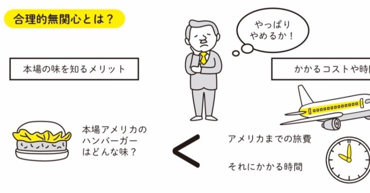 選挙の経済学～投票を巡る4つのバイアス～｜崔 真淑/エコノミスト(博士/ Ph.D. in Finance)