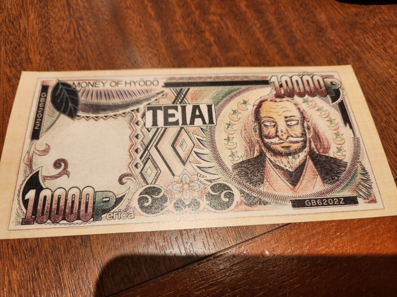 税金で買った本』9巻を買ったら10000ペリカ出てきてビビりました