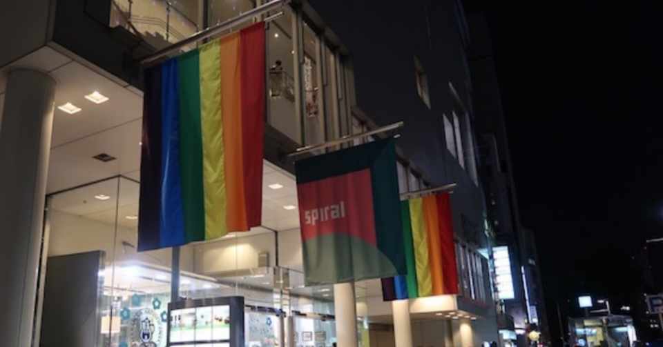 世界のlgbt映画の秀作を楽しむ映画祭が今年も東京で開催 Tomita Itaru Note