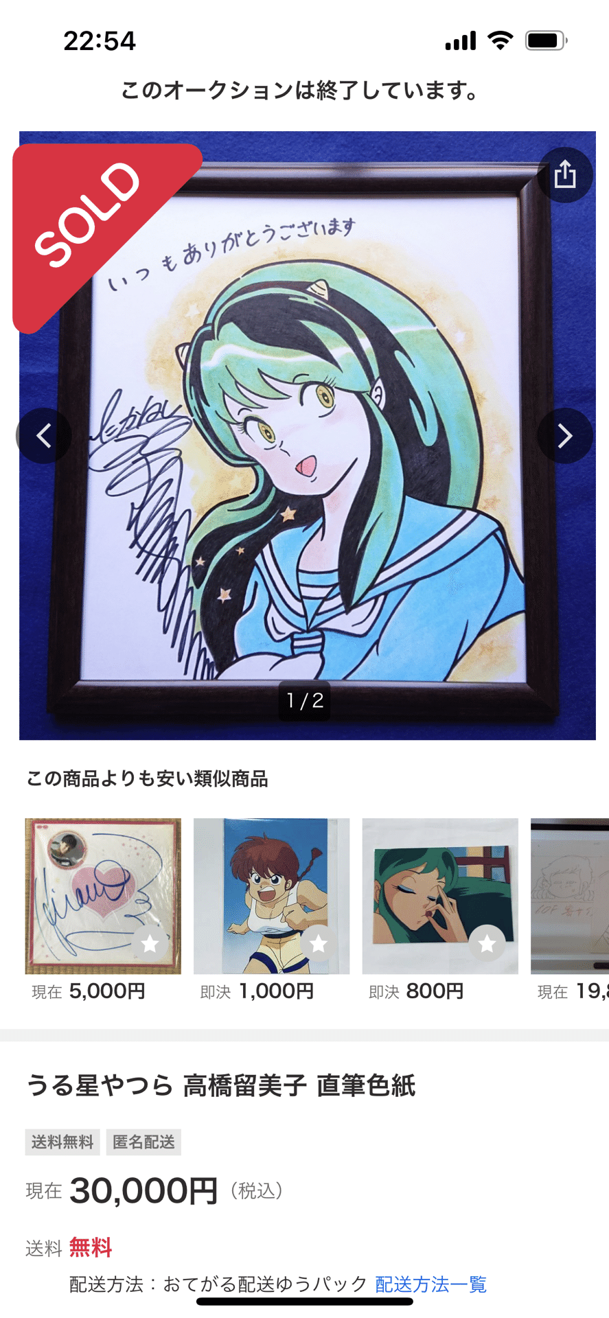 あだち充　直筆サイン色紙 うる星やつら あだち充 直筆サイン色紙 うる星やつら Yahoo!オークション