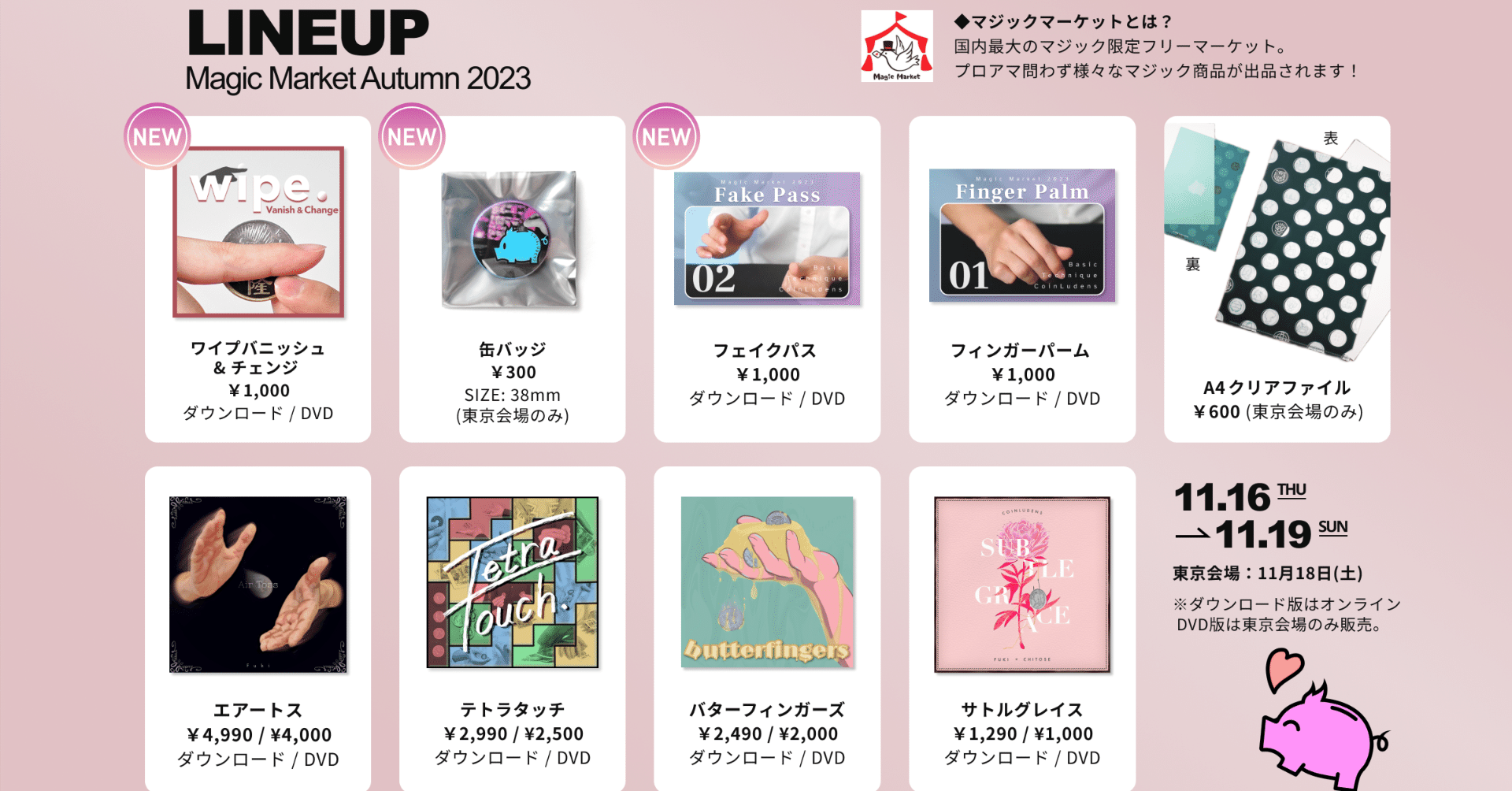 新作】 解説動画 『ワイプバニッシュ＆チェンジ』 『フェイクパス by CoinLudens』｜CoinLudens | とあるマジシャンたちの記録