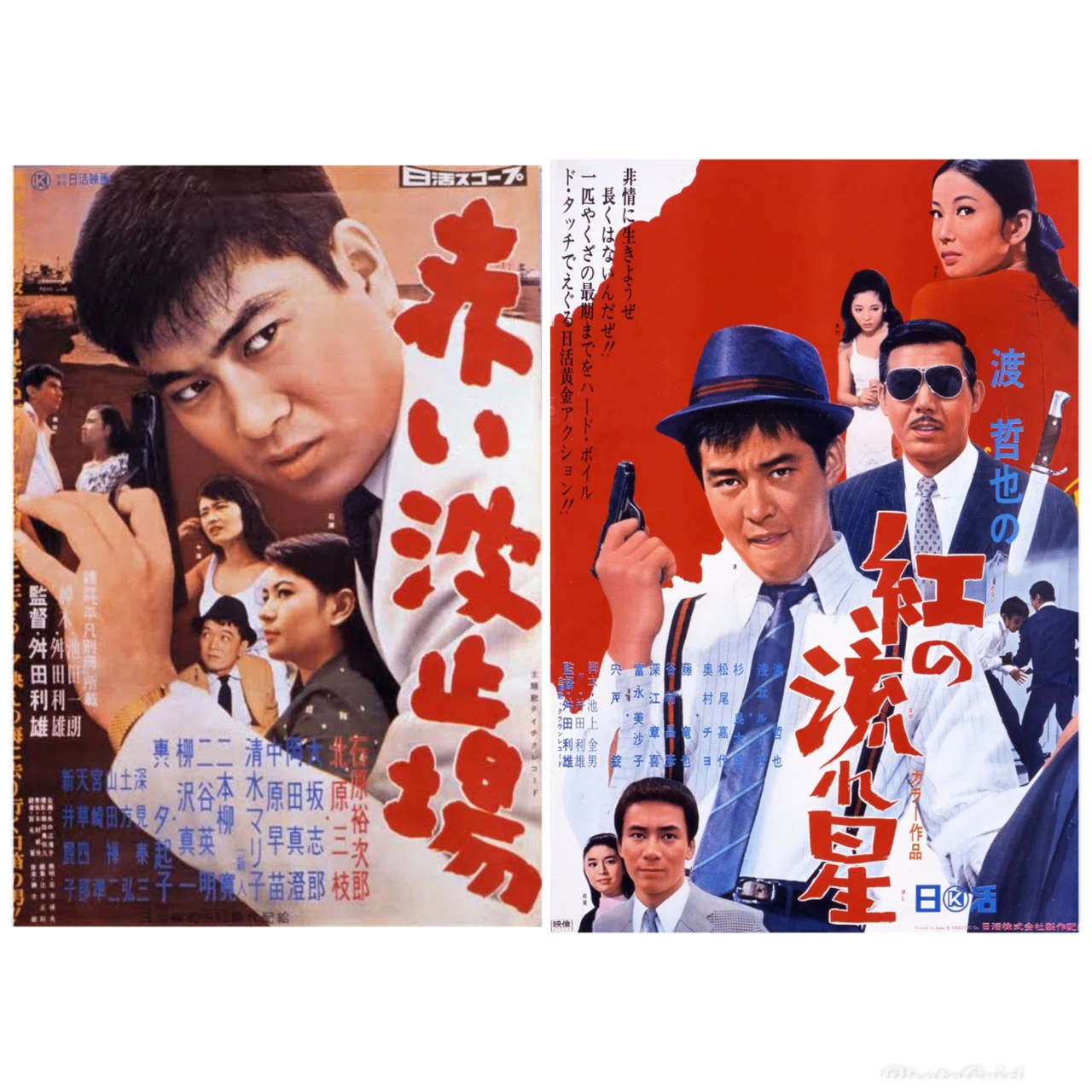 比較】50年代裕次郎映画と60年代渡哲也リメイク作品｜こづ堂@昭和