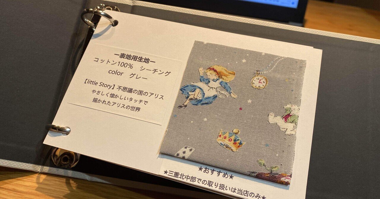 ハンドメイド生地見本コメントはこちらに 自宅で手芸店見本帳つくりました｜手芸店やりたい櫻井