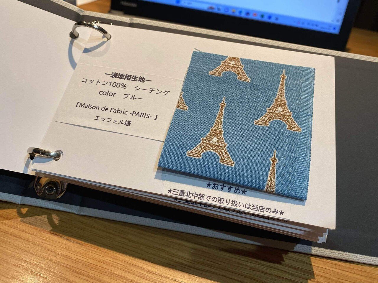 ハンドメイド生地見本コメントはこちらに 自宅で手芸店見本帳つくりました｜手芸店やりたい櫻井