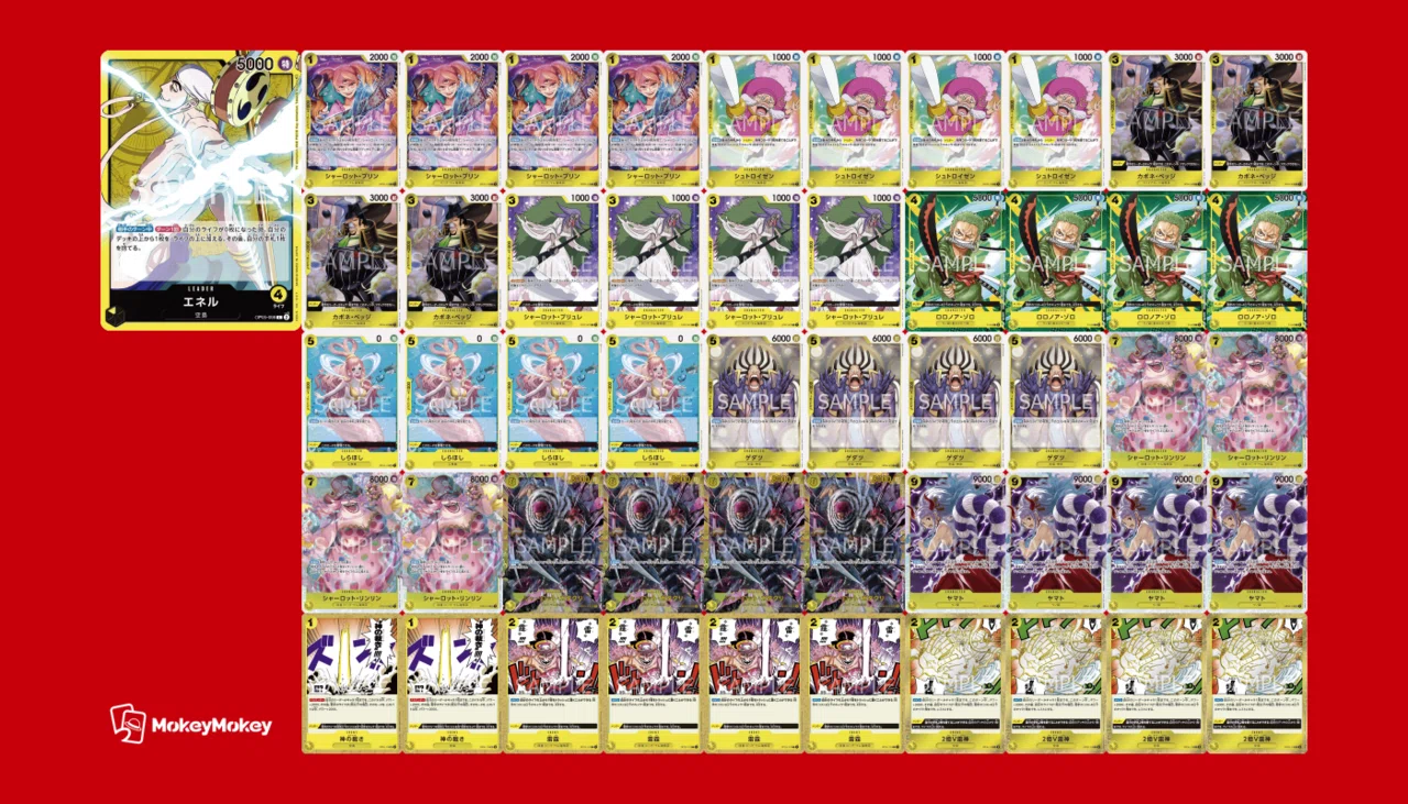 ワンピースカード】黄エネル解説【全文無料】|ばんちき ワンピースカード】黄エネル解説【全文無料】|ばんちき