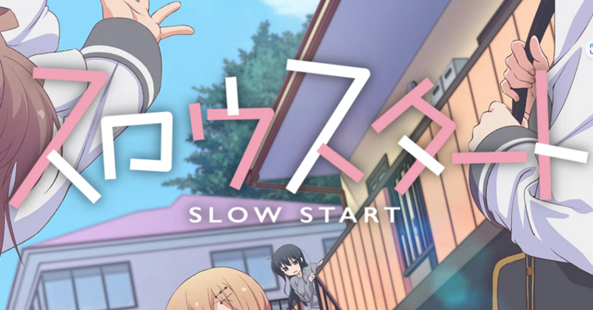 『わたしのイチオシきらら』企画応募文 《スロウスタート》|秋野ハル