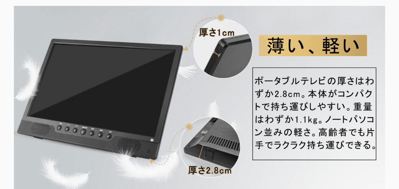 共同購入価格 [2023新登場]ポータブルテレビ Tingu 小型テレビ 14.1