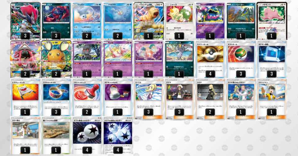 有料 メガアローゼン杯3位 ジュゴゾロのデッキレシピ 解説 たっぴー Note