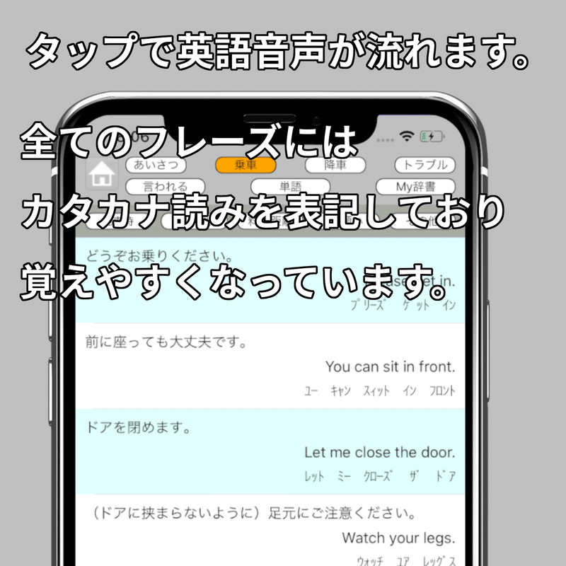 タクシー乗務員の英語学習支援アプリを作ってみました Yasuhiro Takano Note タクシー乗務員の英語学習支援アプリを作ってみました Yasuhiro Takano Note