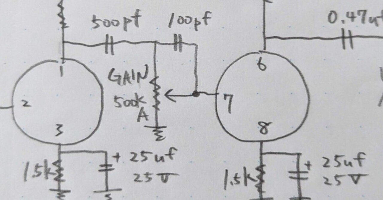ギター用の真空管プリアンプを作ろう｜huaaNOTE