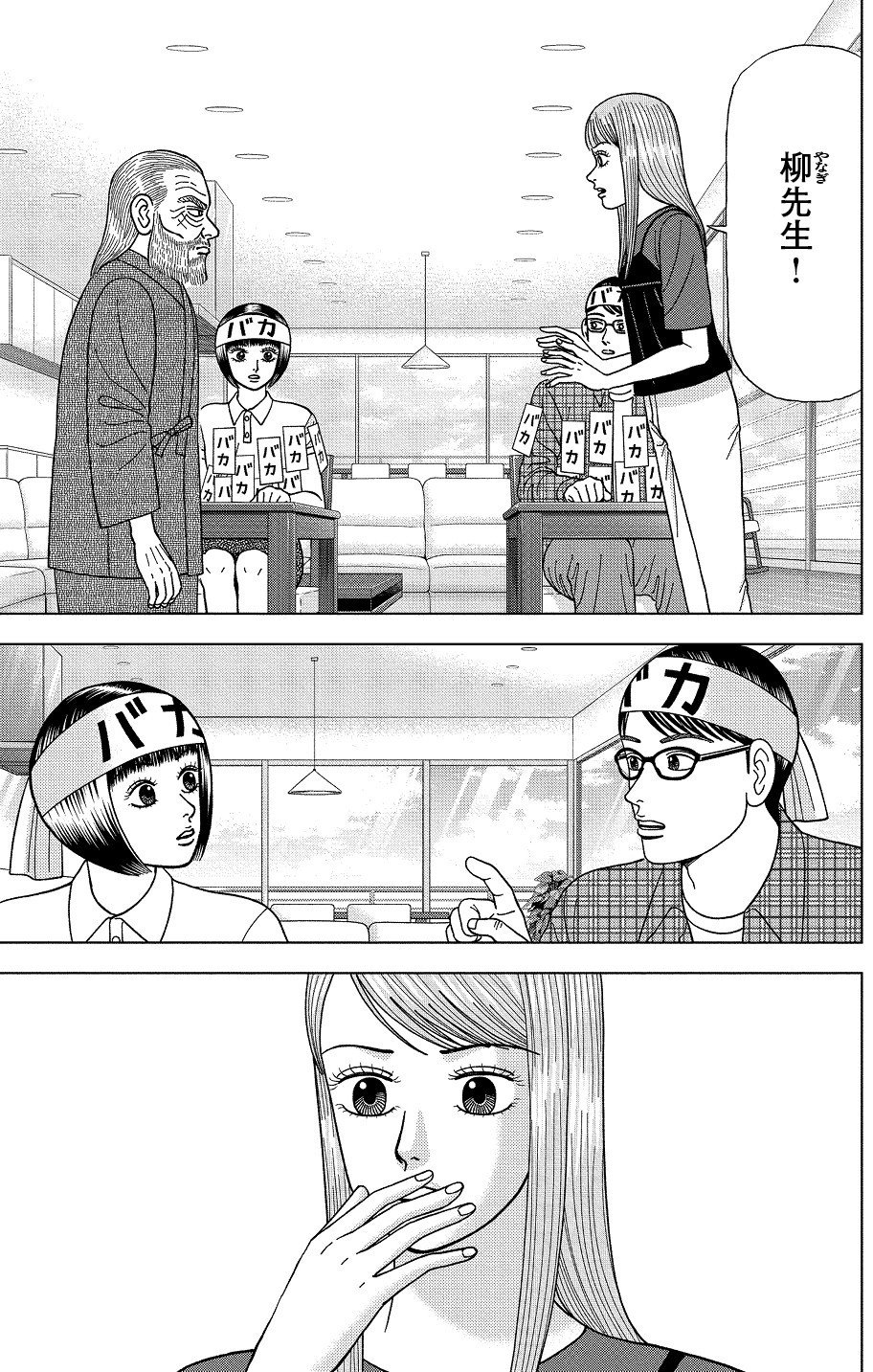 高校数学の鬼”、柳鉄之介登場！ #ドラゴン桜2 61限目「数学は