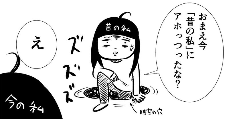 社会人1年目のとき転職3回した カワグチマサミ エッセイ漫画家 Note