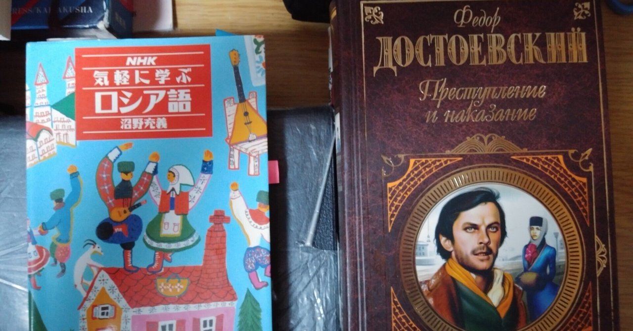 企画応募 | ロシア語と遊ぶ本。| #好きな本について語り合おう
