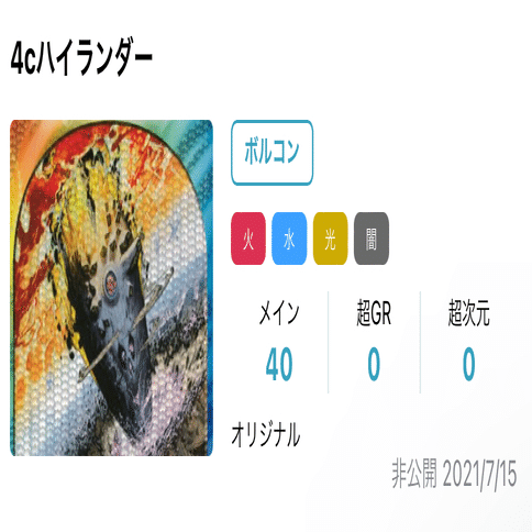 4cハイランダーの教科書｜ここにいる