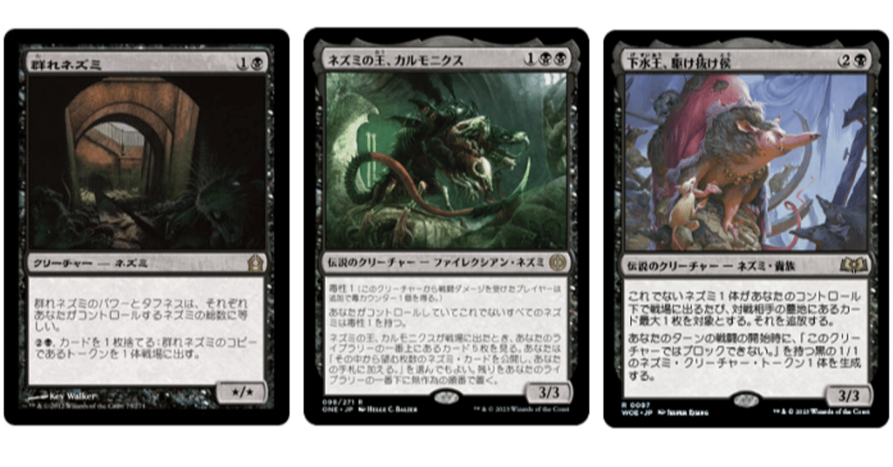 モダンでネズミ【MTG モダン】｜沖津商会