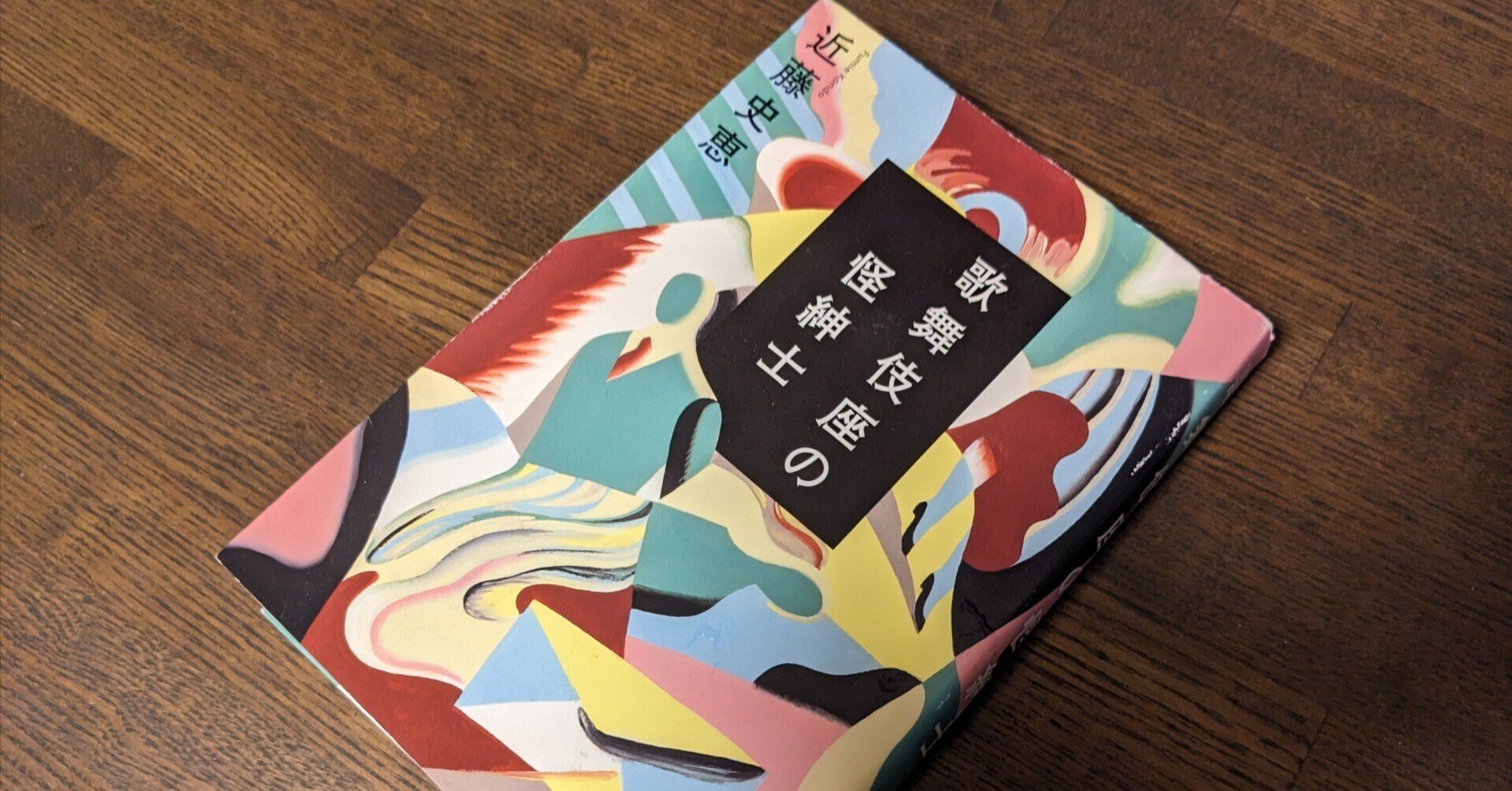 歌舞伎のわかる本 : この一冊でもう芝居つう!! 歌舞伎のわかる本 : この一冊でもう芝居つう!!｜本・雑誌・漫画