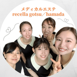 メディカルエステrecella gotsu/hamada