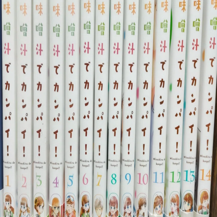 【中古】「非常に良い」味噌汁でカンパイ! コミック 1-9巻セット Amazon.co.jp: 味噌汁でカンパイ！（1） (ゲッサン少年サンデー