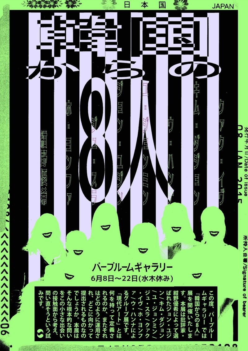 今週末行ける展覧会 イベント 6 8 土 6 14 金 ぷらいまり Note