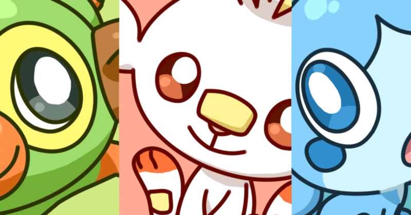 ポケモンダイレクト放送日ですよ 稲井ハルカ 歌うイラストレーター Note