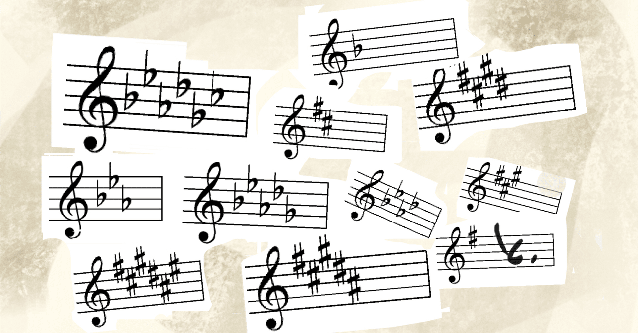 調号をみれば調がわかる｜穂高 トモ子