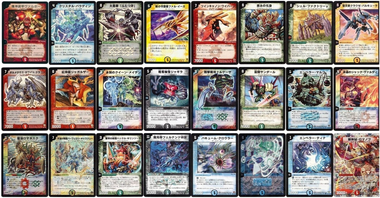 旧枠総合殿堂ルール』各世代デッキまとめ｜しきいのあかざわ