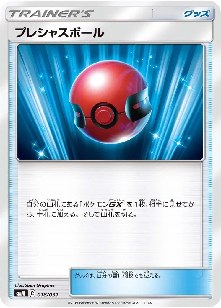 Jcs直前悪考察 オススメ没デッキ あむ Game Note Jcs直前悪考察 オススメ没デッキ あむ Game Note