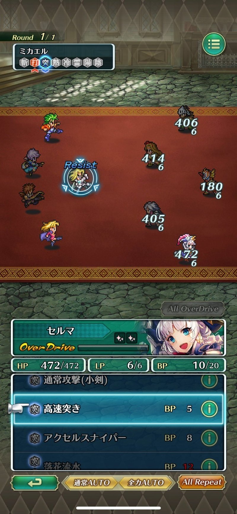 ロマンシング サガ リ ユニバース レビュー Fujiki ゲームプランナー Note ロマンシング サガ リ ユニバース レビュー Fujiki ゲームプランナー Note