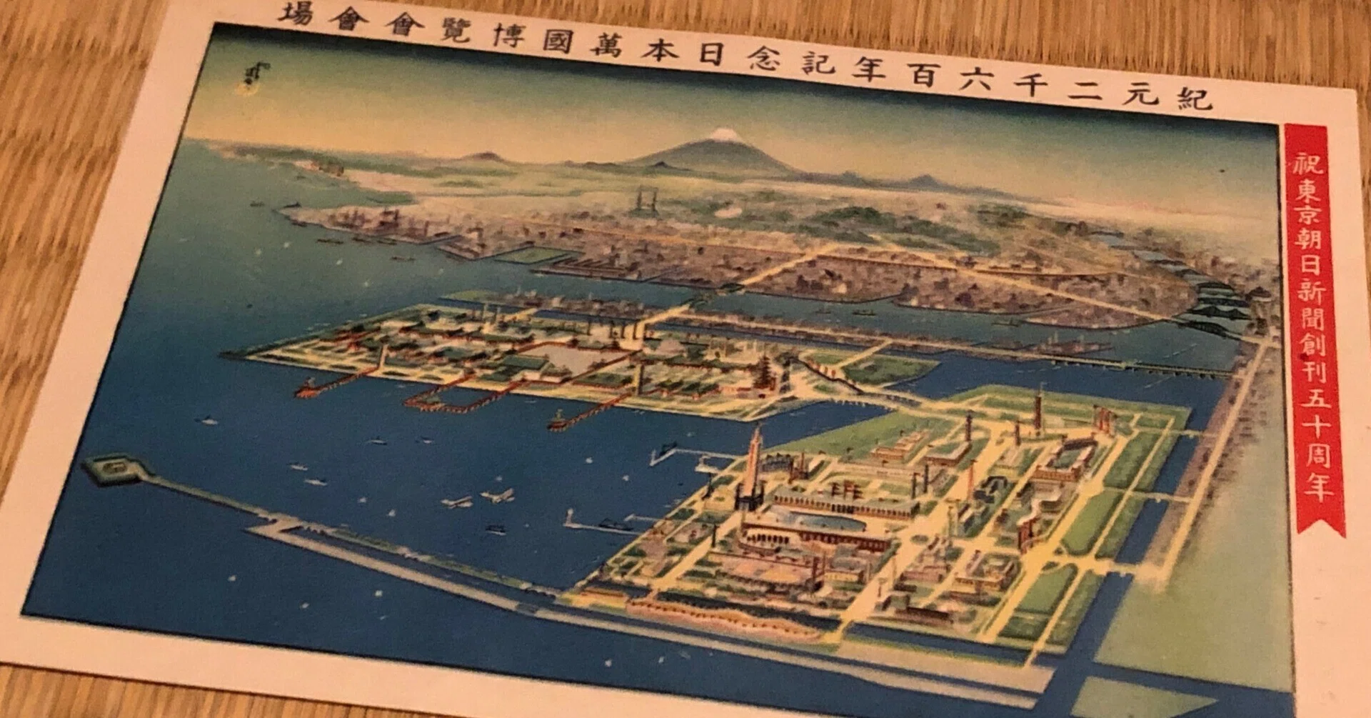 83年前の11月10日、11日と紀元2600年の式典、奉祝会がありましたが