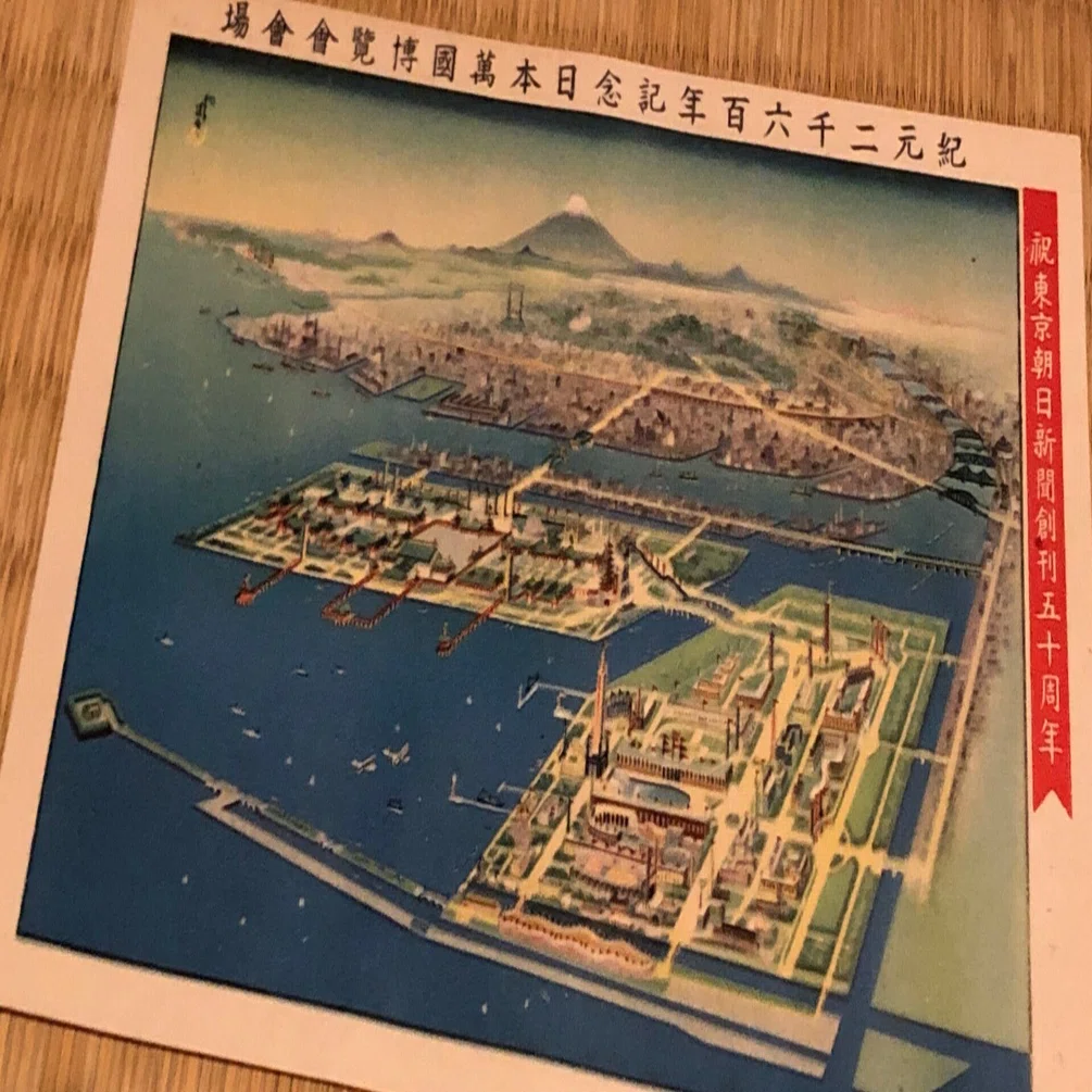 83年前の11月10日、11日と紀元2600年の式典、奉祝会がありましたが