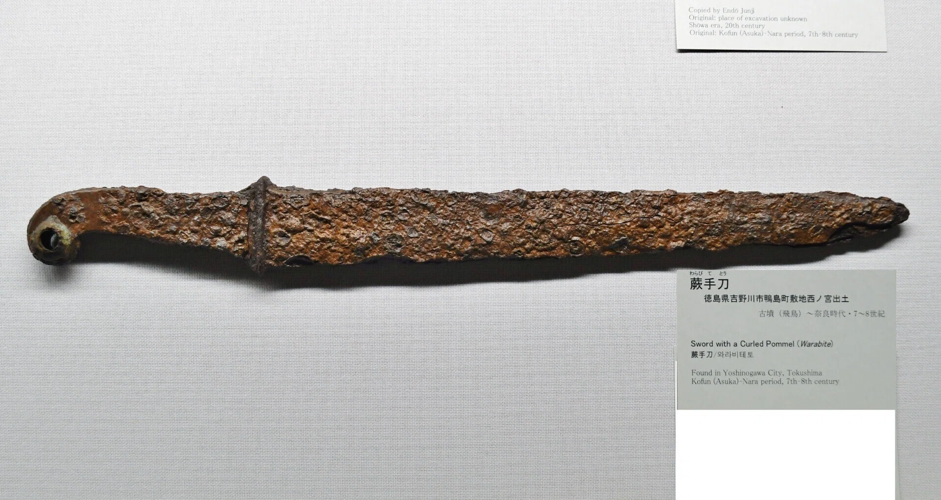 committed to excellence 阿波古代史など｜note
