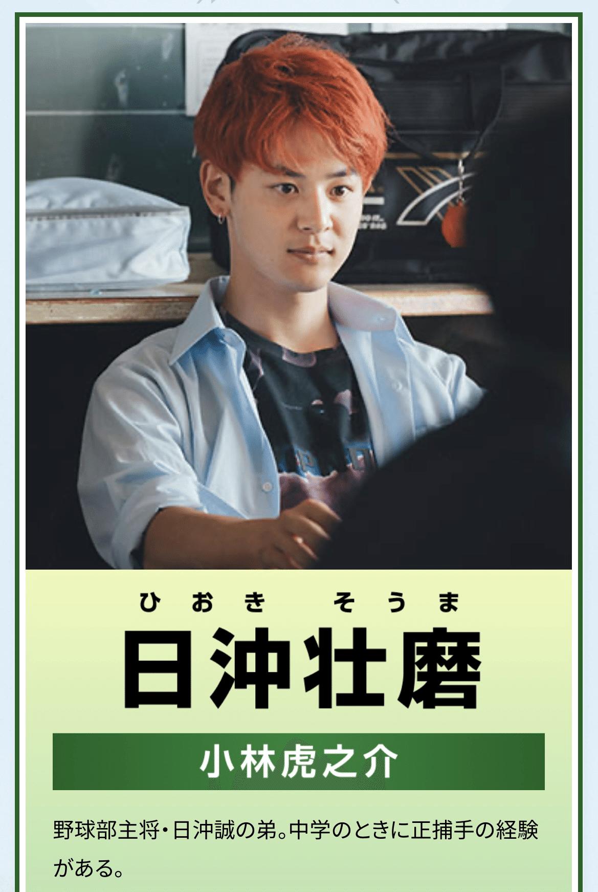 下剋上球児 4話感想｜ふじひろ