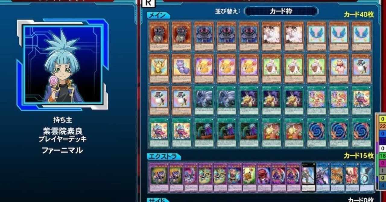 Lotdでファーニマルデッキを作ってみた かわいいモンスターたちで後攻ワンキルを華麗に決めよう ヒトウレビト Note