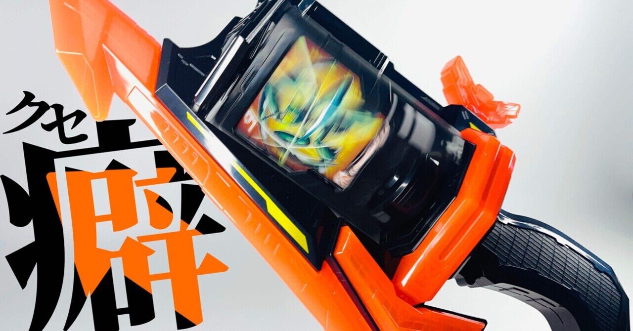 DXガッチャートルネードを喰（は）む。【#27】｜朱上 言（すがみ げん）