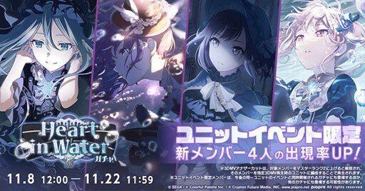 神代類 ワールドリンク プロセカ】モモジャンが結成しない！？不穏すぎる第2回ワールド