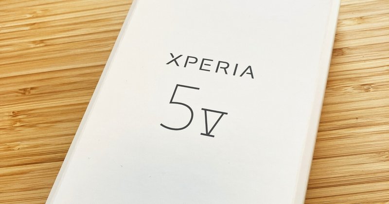 SONY Xperia 5 Vの連続撮影テスト