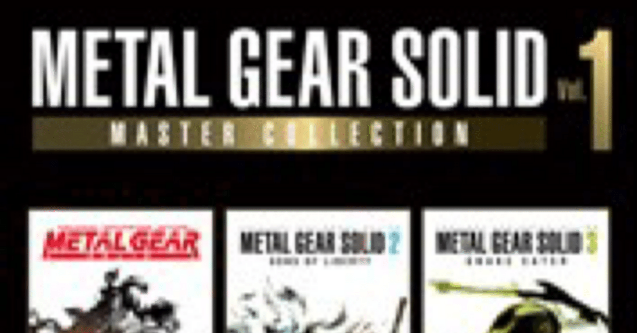 ゲーム感想】METAL GEAR SOLID MASTER COLLECTION Vol.1｜fordforest