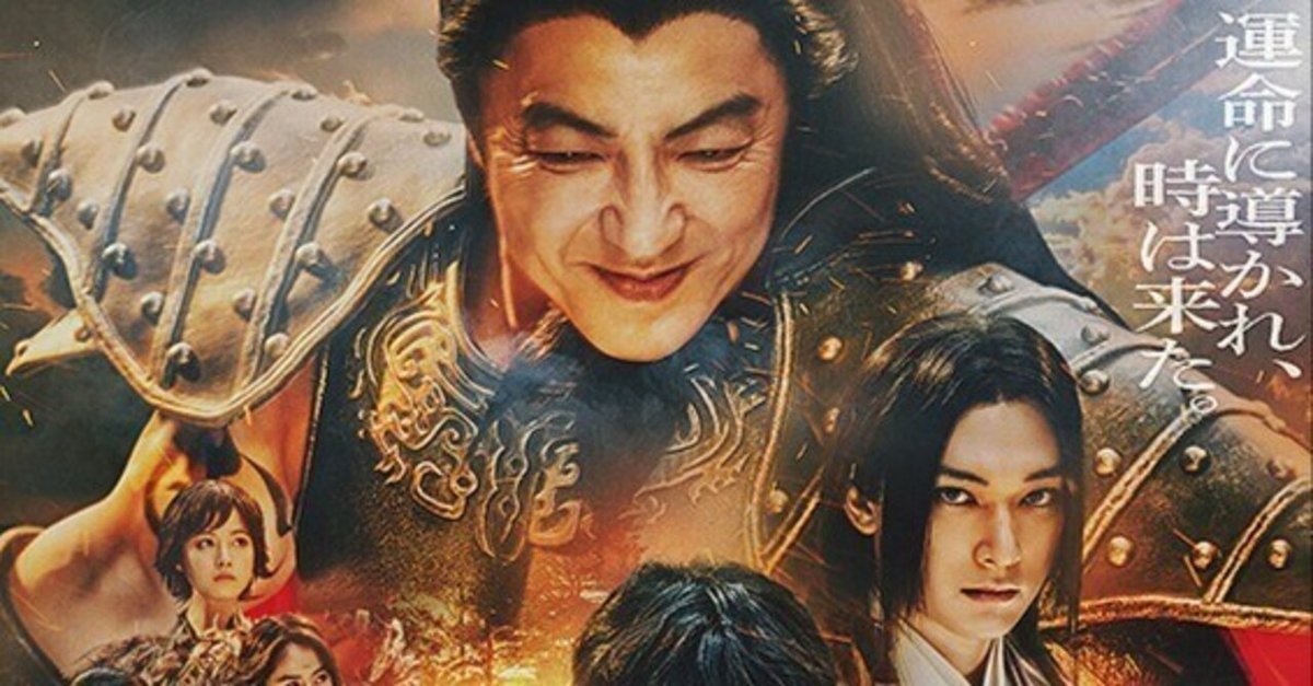 キングダム　王騎　当選品特大ポスター キングダム 王騎 当選品特大ポスター