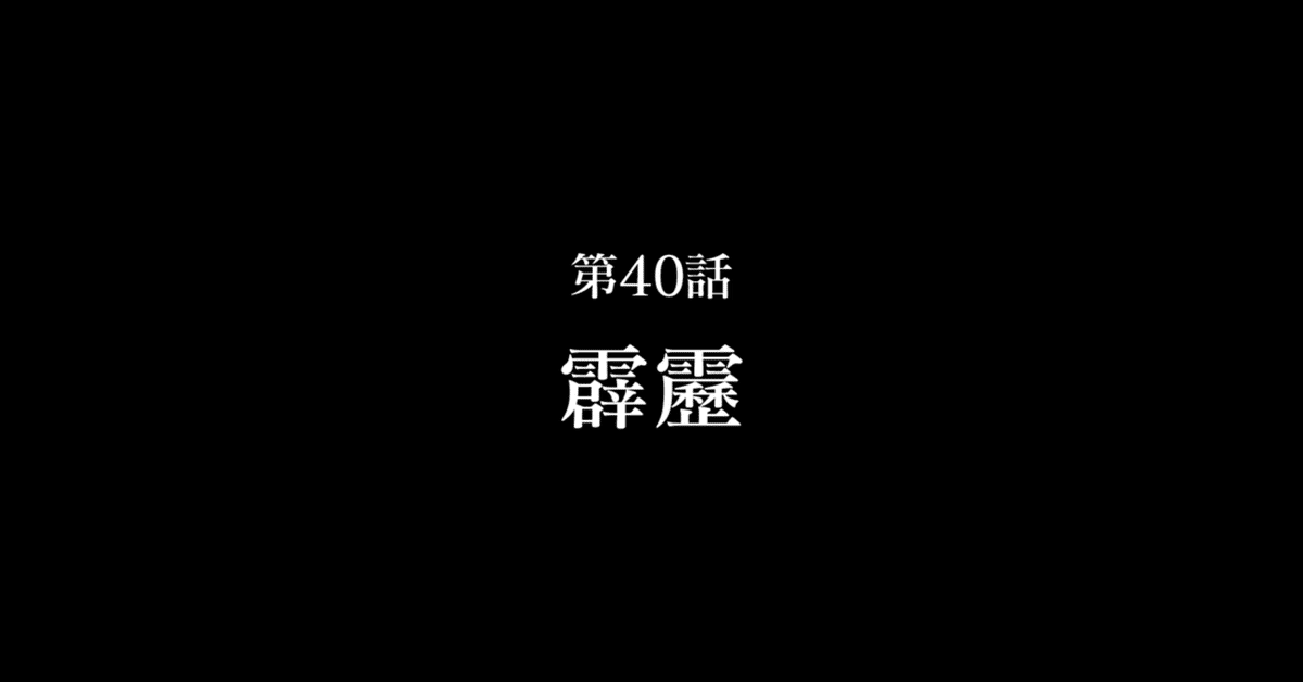 呪術廻戦 霹靂のメモ｜gushagen