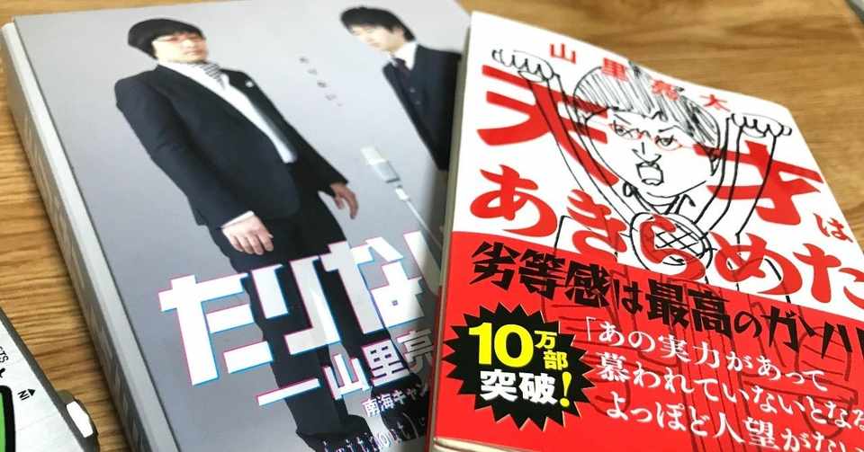 クズ野郎でも美人と結婚出来るんですね 萩原悠 Note