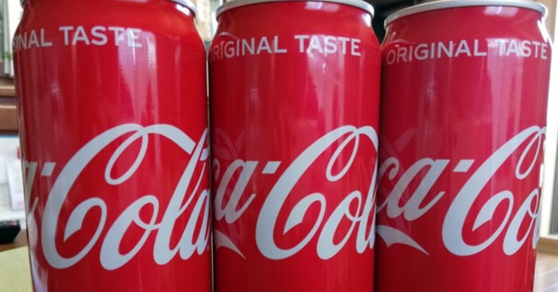 コカ コーラを1日で3リットル飲んでみた めちゃくちゃ体調悪いです 渡辺文重 有料メルマガ評論家 note